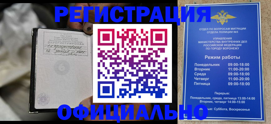 где прописаться в Кондрово