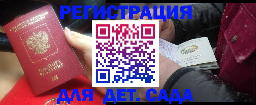 прописка в квартире в Кондрово