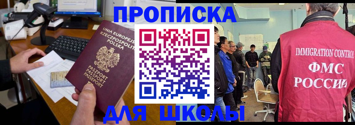 прописка для работы в Кондрово
