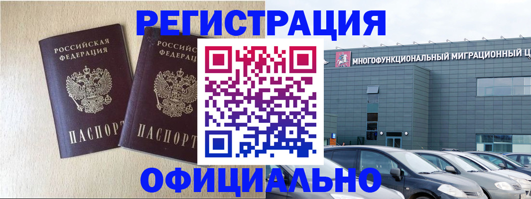временная регистрация надежно в Кондрово