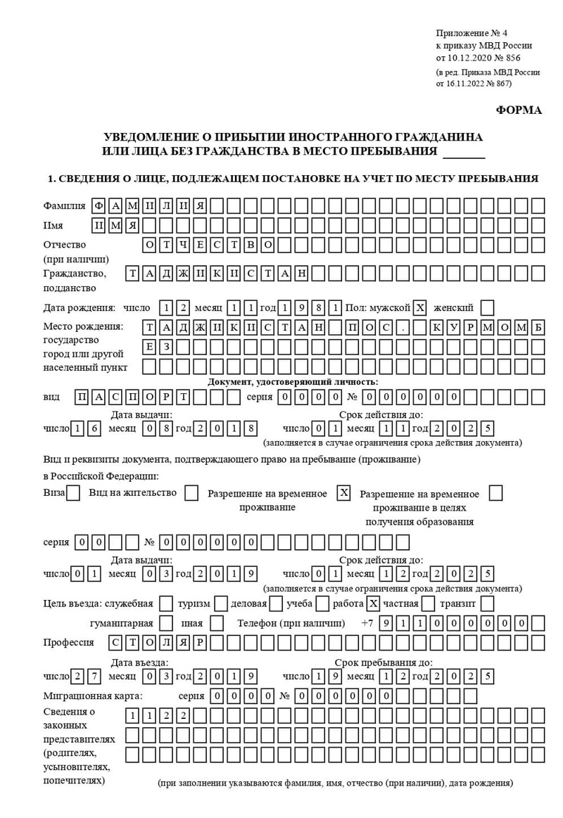 временная регистрация в Кондрово